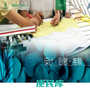 绿通园艺