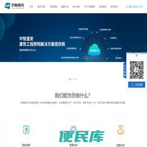 智能疏散