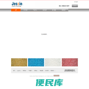 苏州玖圣塑料科技有限公司