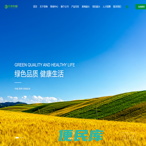 贵州思地农业开发有限公司