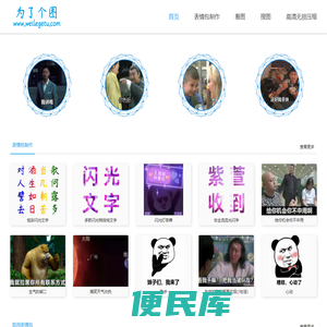 为了个图