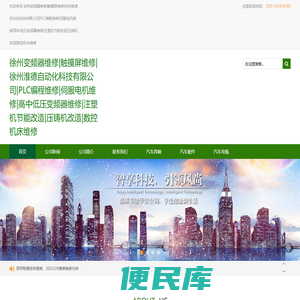 徐州变频器维修