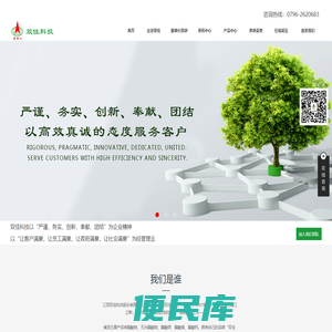 江西双佳科技股份有限公司