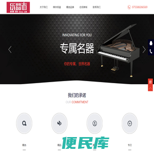 乐器街,购买好乐器,上乐器街就购了,国内大型移动端乐器购买平台