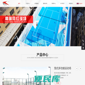 浙江康明特体育用品有限公司