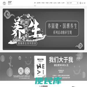 无限极官网