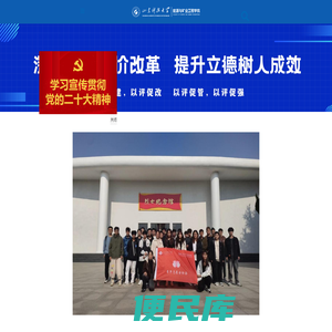 山东科技大学能源与矿业工程学院