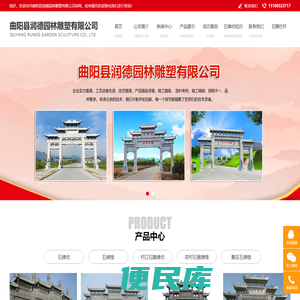 河北曲阳石牌坊