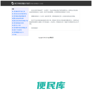 外汇市场实用提示与技巧