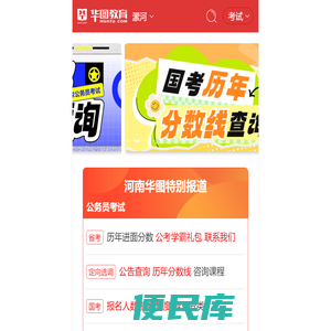 漯河人事考试网
