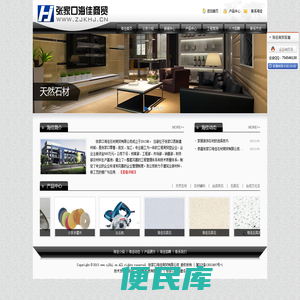 张家口海佳商贸有限公司