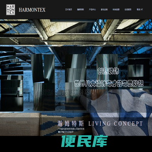 HARMONTEX