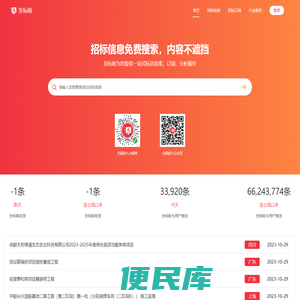 发标啦