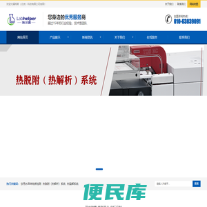 福特斯(北京)科技有限公司