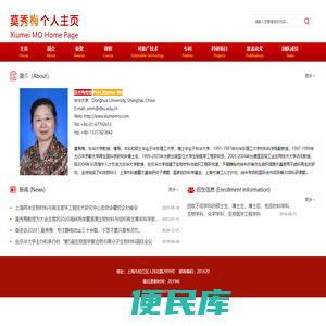 莫秀梅个人主页