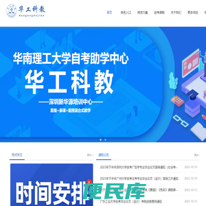 广东自考