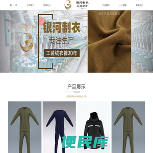绒衣裤生产厂家