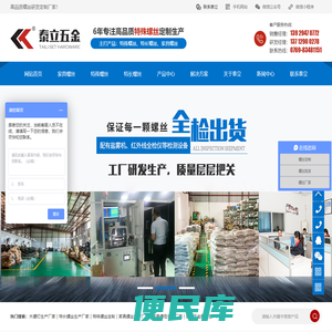 特长螺丝
