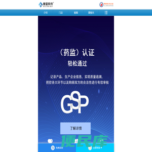 傲蓝眼镜店软件