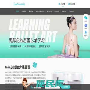 灰姑娘少儿芭蕾