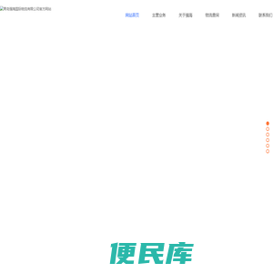 强海国际