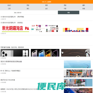 香港自由行