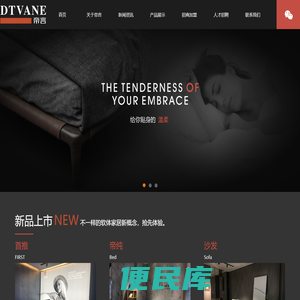 成都帝言家居有限公司，软体家具生产企业