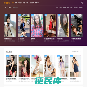 海玛德百科网