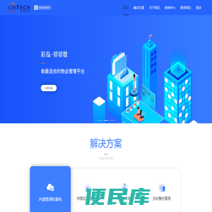 邻邻發官网