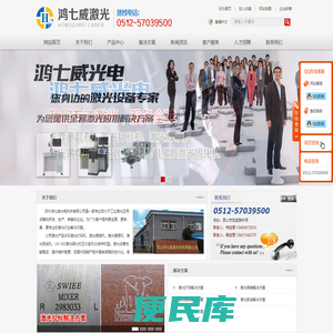 苏州鸿七威光电科技有限公司