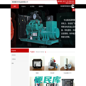 海南康明斯发动机，康明斯发电机组维修售后服务代理商