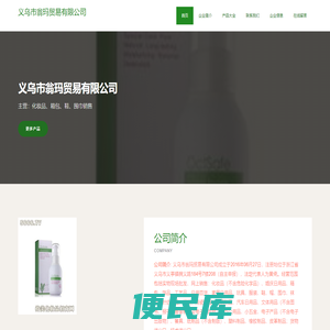 化妆品