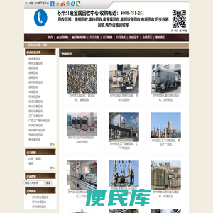 江苏苏州废铁回收
