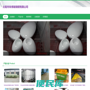 沁阳市朱博玻璃钢有限公司，玻璃钢制品生产，玻璃钢制品销售