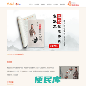 知命、改运