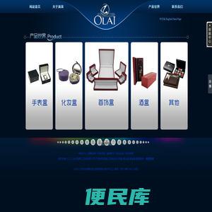 义乌市澳莱工艺品有限公司