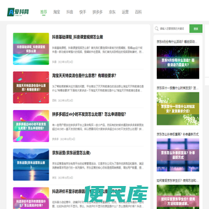 爱抖网