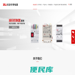 浙江卓邦电气有限公司