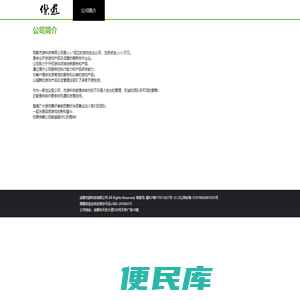 成都杰游科技有限公司