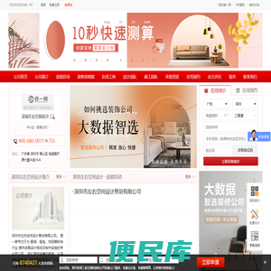 深圳左右空间设计