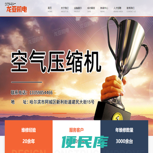 黑龙江龙亚机电设备有限责任公司