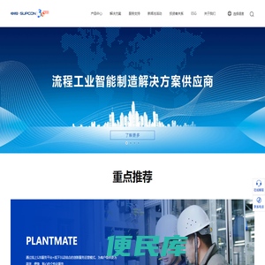 中控技术
