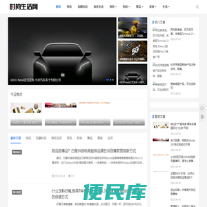 时尚生活网