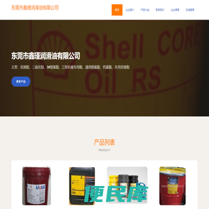 润滑脂