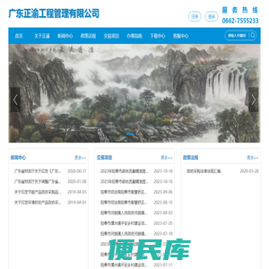 广东正渝工程管理有限公司