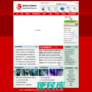 会计师事务所