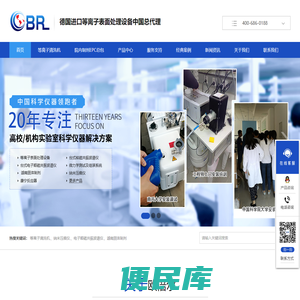 北京欧倍尔科学仪器有限公司