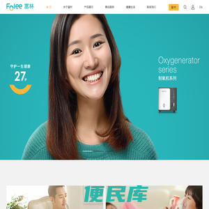 富林医疗