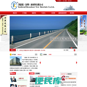 凯德瑞（深圳）新材料有限公司建筑结构加固抢修料