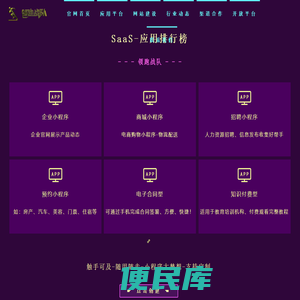 领跑战队一站式服务平台
